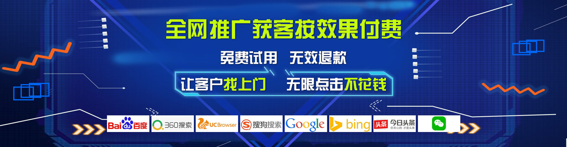 襄州竞价广告